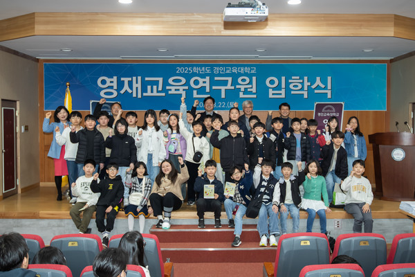 ▲ 인천 서구, 2025년 제10기 영재교육원 입학식 개최 모습.
