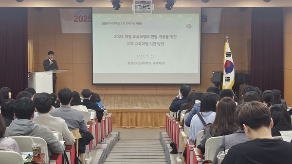 ▲ 교과 교육과정 지원 강화를 위한 통합워크숍 개최 사진.