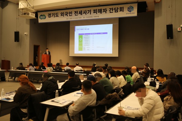 ▲ 외국인 전세사기 피해자 간담회.