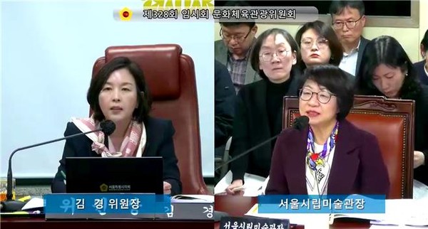 ▲ 제328회 임시회 문화체육관광위원회 회의에서 서울시립미술관장에게 질의하는 김경 위원장.