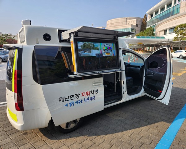 ▲ 적극행정 우수사례로 선정된 재난현장 지휘차량.