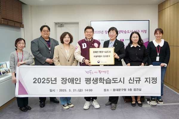 ▲ 교육부 국립특교육원 주관 2025년 장애인 평생학습도시 신규 지정 기념 촬영.