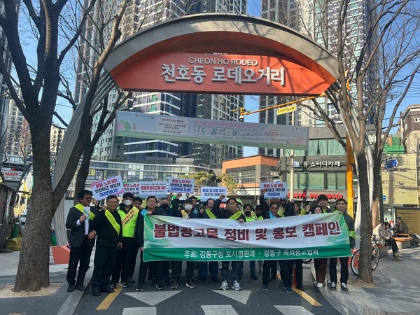 ▲ 민관합동캠페인 전개 모습.