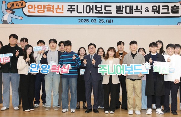 ▲ 안양혁신 주니어보드 발대식 및 워크숍 개최 모습.