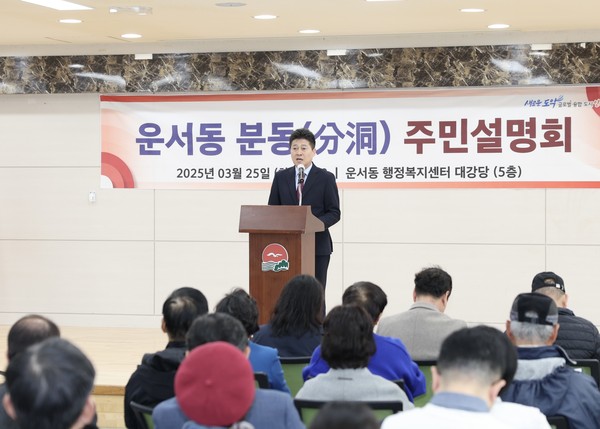 ▲ 운서동 분동 주민설명회 개최 모습.