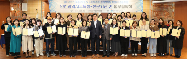 ▲ 난독증·경계선 지능 학생 지원을 위한 전문 기관과 업무 협약식.
