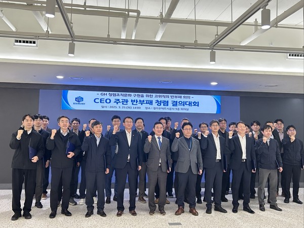 ▲ 반부패 추진 전략 회의 참석자들이 기념촬영을 하고 있다.
