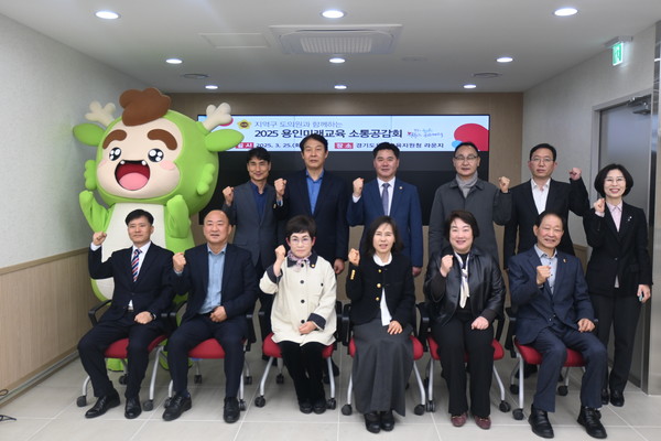 ▲ 지역구 도의원과 함께하는 2025 용인미래교육 소통공감회 참석자들이 기념촬영을 하고 있다.