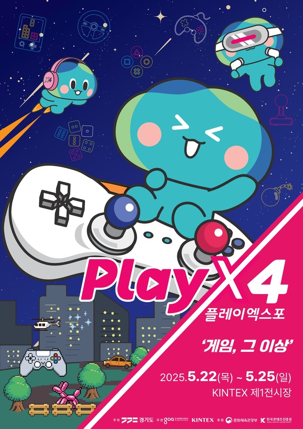 ▲ 2025 플레이엑스포 포스터.