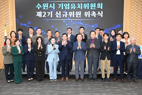 ▲ 김현수 수원시 제1부시장(왼쪽 6번째부터), 이의근 기업유치위원회 위원장 등이 위촉식 후 함께하고 있다.