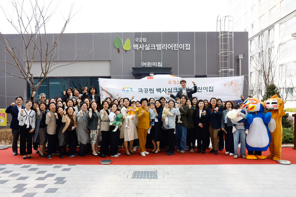 ▲ 이천시 25번째 국공립 백사실크밸리어린이집 개소식 개최 모습.