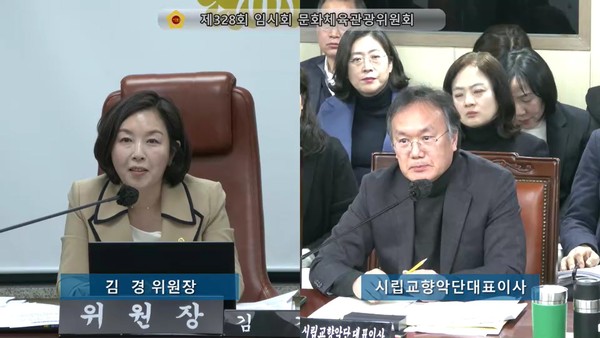 ▲ 제328회 임시회 문화체육관광위원회에서 김경 위원장이 시립교향악단대표이사에게 질의하고 있다.