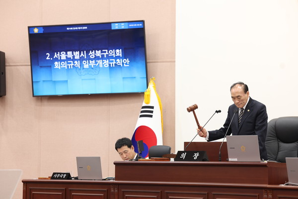 ▲ 성북구의회 제310회 임시회 폐회 모습.