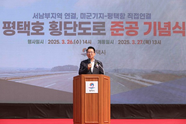 ▲ 평택호 횡단도로 준공 기념식에서 축사하는 강정구 평택시의회 의장.