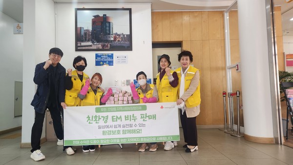 ▲ 안암동 지역사회보장협의체 위원들이 25일 EM비누를 제작 및 판매했다.