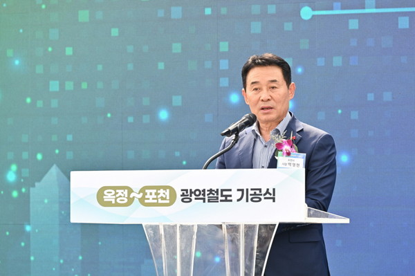 ▲ 백영현 포천시장이 '옥정~포천 광역철도 기공식'에서 축사를 하고 있다.