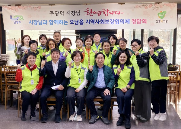 ▲ 오남읍 지역사회보장협의체 정담회 참석자들이 기념촬영을 하고 있다.