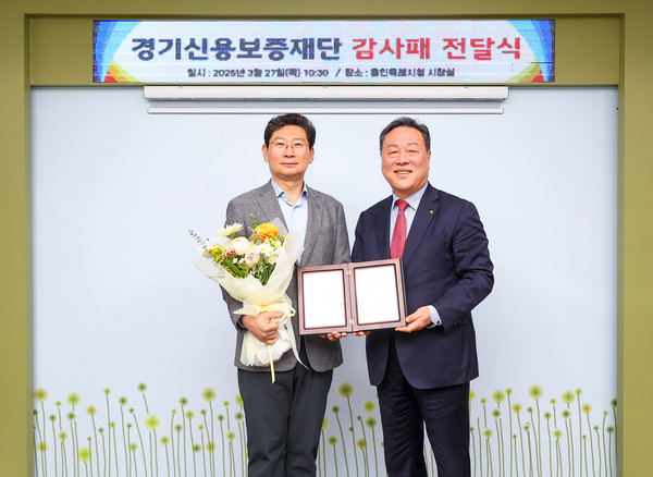 ▲ 경기신보 ‘출연실적 우수 시군’에 용인시 선정 사진.