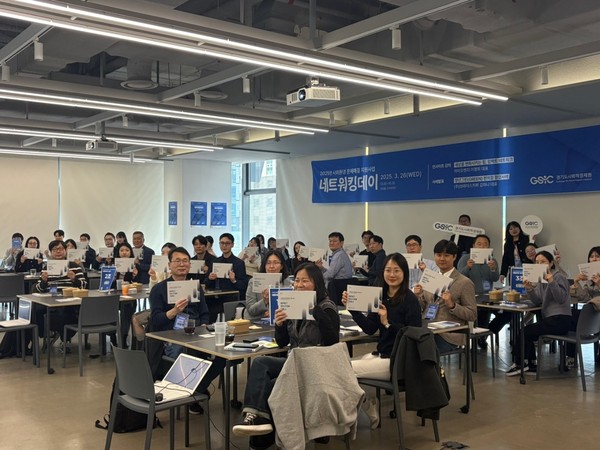 ▲ ‘2025년 사회환경 문제 해결 지원사업 대기업·공공기관 네트워킹 데이’.