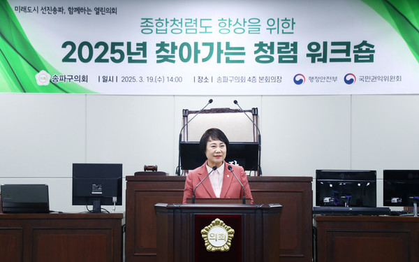 ▲ 2025년 찾아가는 청렴 워크숍.