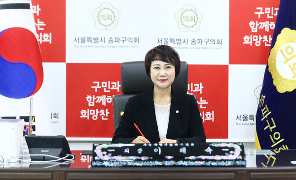 ▲ 이혜숙 송파구의회 의장.