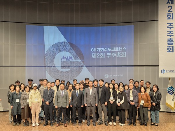 ▲ 'GH 기회수도파트너스' 제2회 주주총회 개최 모습.