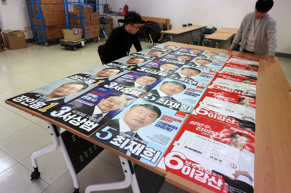 ▲ 19일 서울 구로구선거관리위원회에서 선관위 직원들이 4.2 구로구청장 보궐선거 후보들이 제출한 선거벽보를 살펴보고 있다. /뉴시스