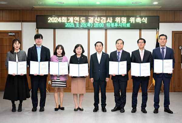 ▲ 의정부시의회 2024 회계연도 결산검사위원 위촉식 개최 모습.
