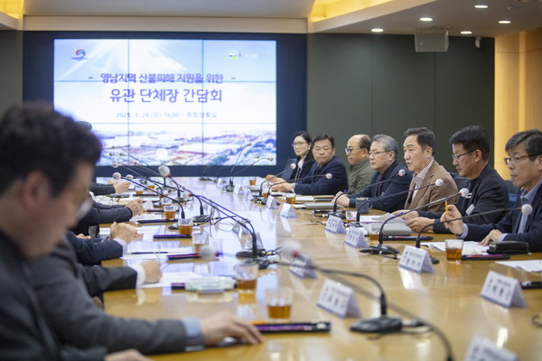▲ 평택시 산불 지역 지원 위한 관내 유관 단체 긴급 간담회 개최 모습.