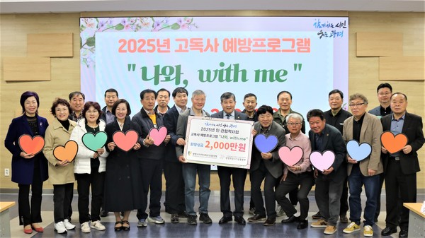 ▲ 광명시사회복지협의회 ‘나와, 위드미’ 후원금 2000만원 광명시 18개 동 지역사회보장협의체에 전달하는 전달식 개최 모습.