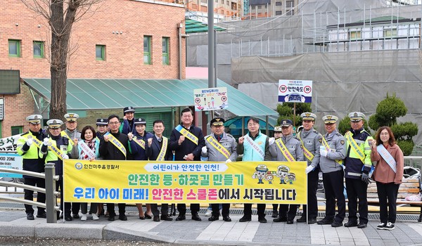 ▲ 미추홀구, 용정초 앞 ‘어린이 교통안전 캠페인’ 실시 모습.