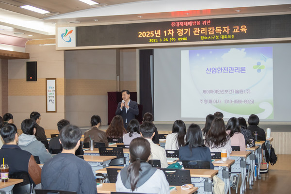 ▲ ‘중대산업재해 예방 교육’ 실시 모습.