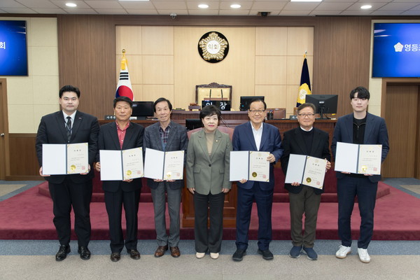 ▲ 영등포구의회 2024회계연도 결산검사위원 위촉식 개최 모습.