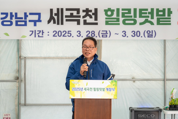 ▲ ‘2025 세곡천 힐링텃밭 개장식’에 참석한 강남구의회 복진경 부의장이 축사를 하고 있다.
