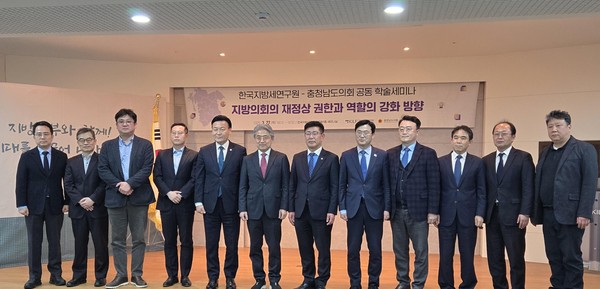 ▲ 한국지방세연구원 공동학술 세미나 참석자들이 기념촬영을 하고 있다.