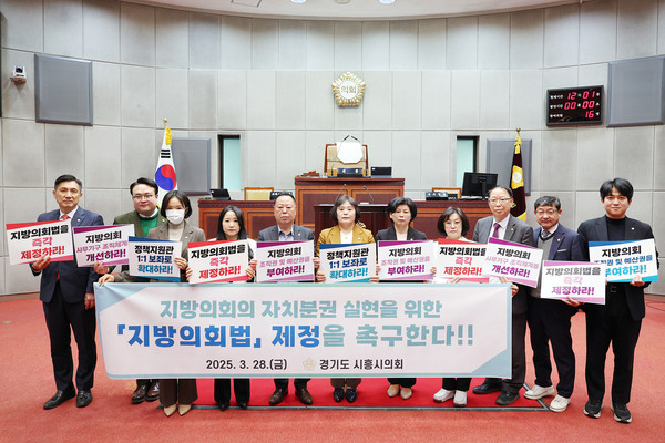 ▲ 지방의회법 제정 촉구 건의 관련 사진.