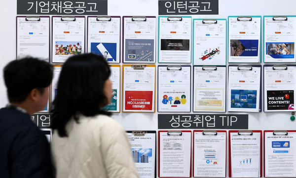 ▲ 서울의 한 대학 일자리센터 기업채용공고 게시판에 구인 안내문이 부착돼 있다. /뉴시스