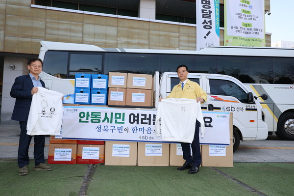 ▲ 영남 산불 피해지역에 보낸 이재민 구호 물품과 이승로 성북구청장(오른쪽).