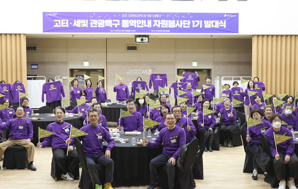 ▲ 통역안내 자원봉사단 발대식 사진.