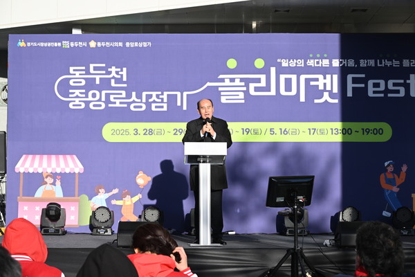 ▲ 박형덕 동두천시장이 '제1회 중앙로상점가 플리마켓 페스타'에서 인사말을 하고 있다.