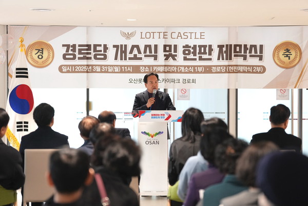 ▲ 이권재 오산시장이 오산롯데캐슬스카이파크 아파트 내 경로당 개소식에서 인사말을 하고 있다.