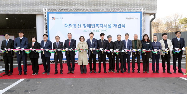 ▲ 대림동산 장애인복지시설 개관식 개최 모습.