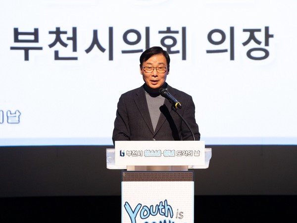 ▲ 부천시 청소년·청년 도약의 날 행사에 참석한 김병전 의장.