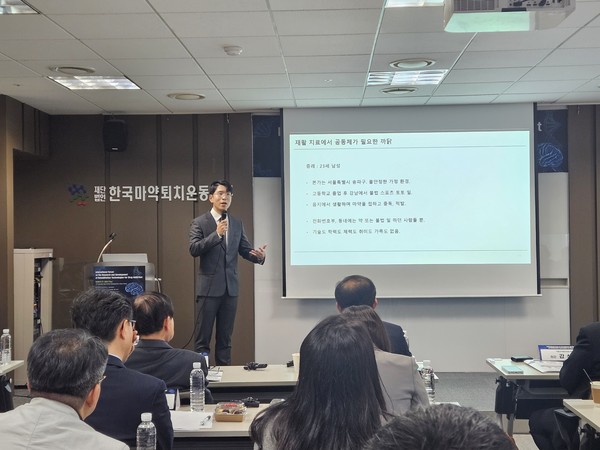 ▲ 지난 27일 김재성 인천참사랑병원장이 서울 영등포구 한국마약퇴지운동본부에서 열린 '마약 중독 재활기술 개발 연구를 위한 국제 포럼'에서 '마약류 중독자 재활의 임상 실제'를 주제로 발표하고 있다. /뉴시스