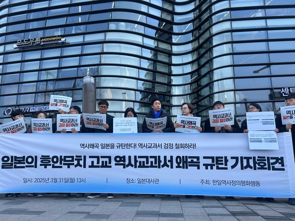 ▲ 시민단체 연대체 한일역사정의평화행동은 31일 오후 서울 종로구 일본대사관 앞에서 규탄 기자회견을 열고 있다. /뉴시스