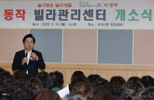 ▲ 박일하 구청장이 지난달 31일 ‘사당1동 주민과 함께하는 동작구 빌라관리센터 개소식’에서 인사말을 하고 있다.