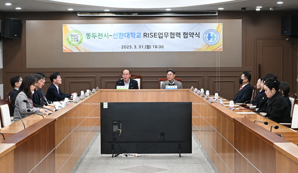 ▲ 동두천시와 신한대학교 RISE 사업 업무협약식 개최 모습.