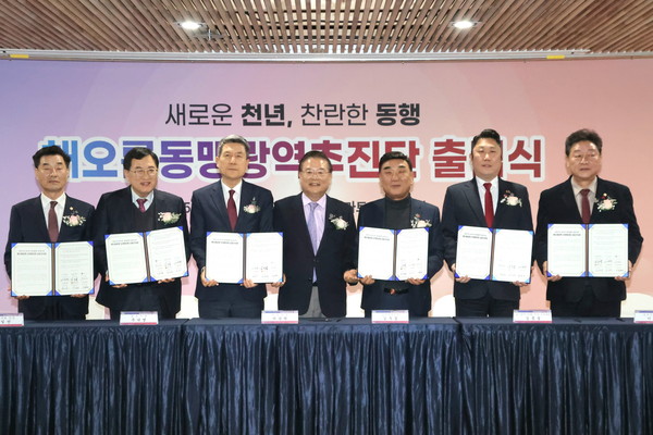 ▲ 올 1월 해오름동맹광역추진단 출범식 후 기념촬영 모습.