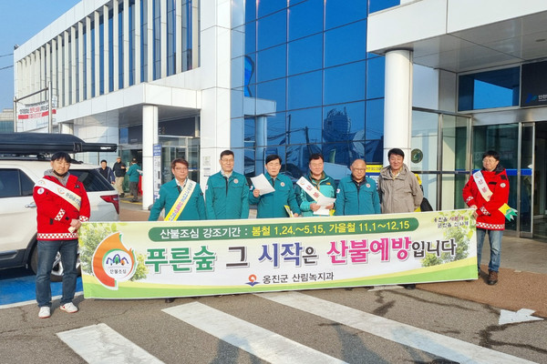 ▲ 옹진군, 봄철 산불 예방 캠페인 기념촬영 모습.