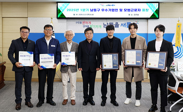 ▲ 2025년 1분기 우수기업인 및 모범근로자 표창 수여식.